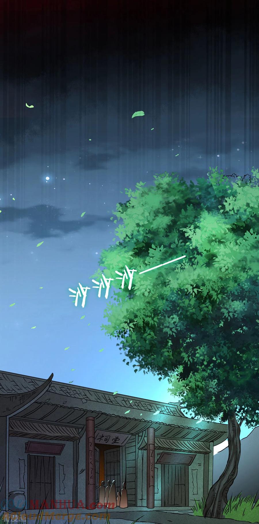 《我的弟子都超神》第70话 王家村，危！ 第30页