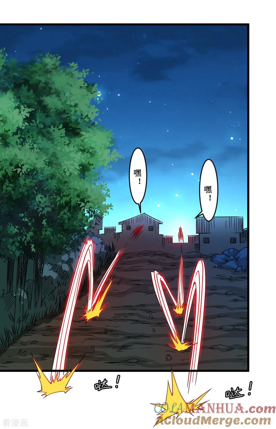 《我的弟子都超神》第70话 王家村，危！ 第34页