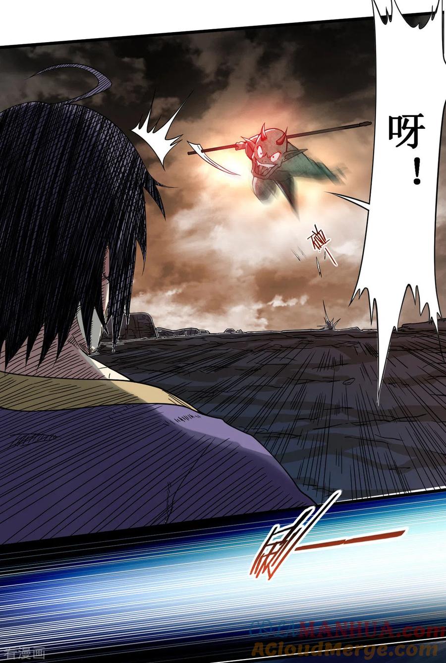 《我的弟子都超神》第70话 王家村，危！ 第20页