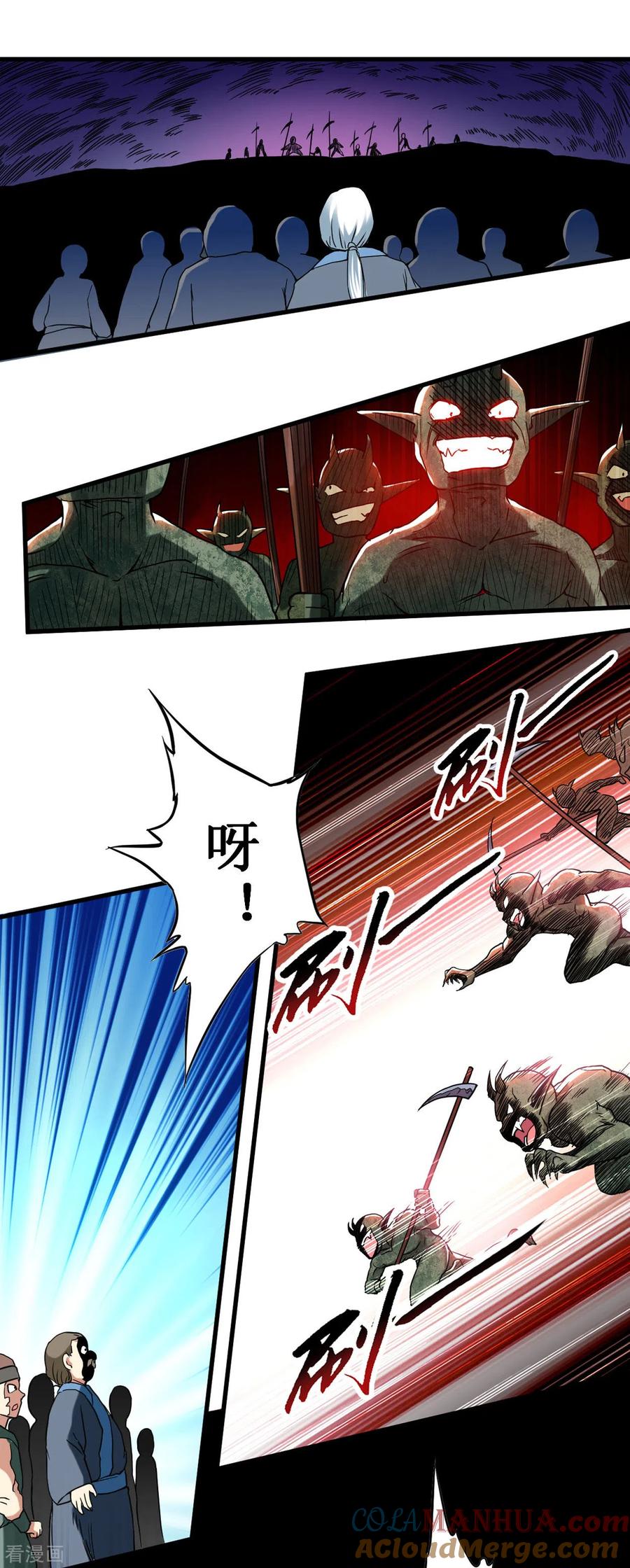 《我的弟子都超神》第70话 王家村，危！ 第28页