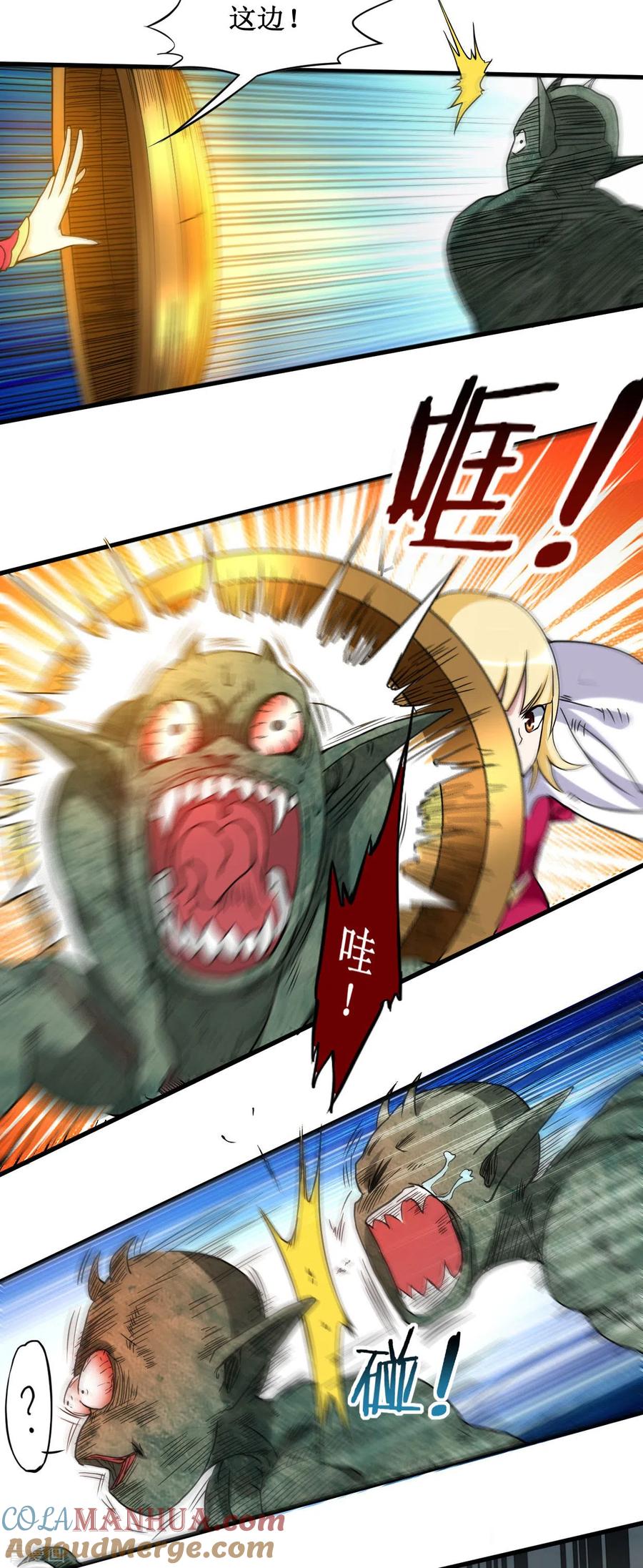 《我的弟子都超神》第71话 女弟子初战 第5页