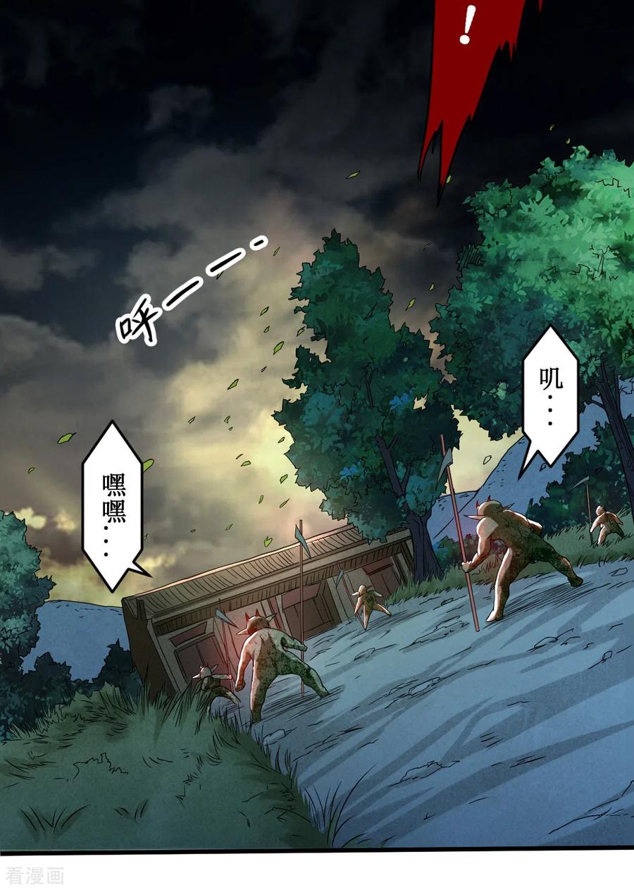 《我的弟子都超神》第71话 女弟子初战 第32页