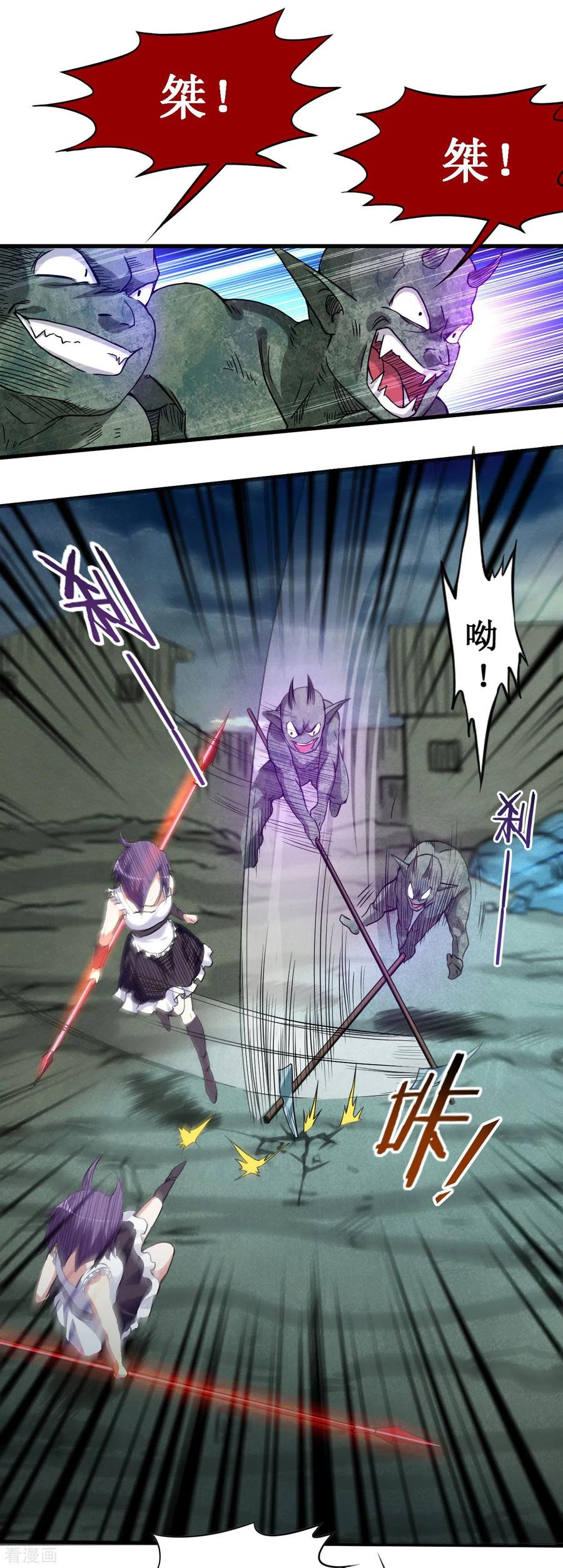 《我的弟子都超神》第71话 女弟子初战 第4页