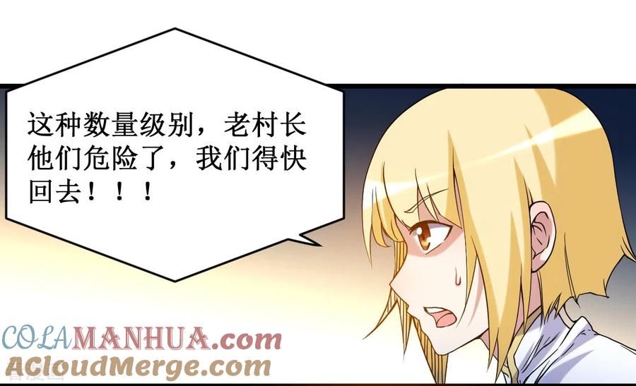 《我的弟子都超神》第71话 女弟子初战 第15页