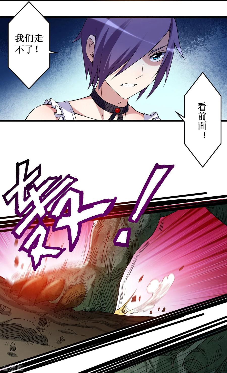 《我的弟子都超神》第71话 女弟子初战 第16页