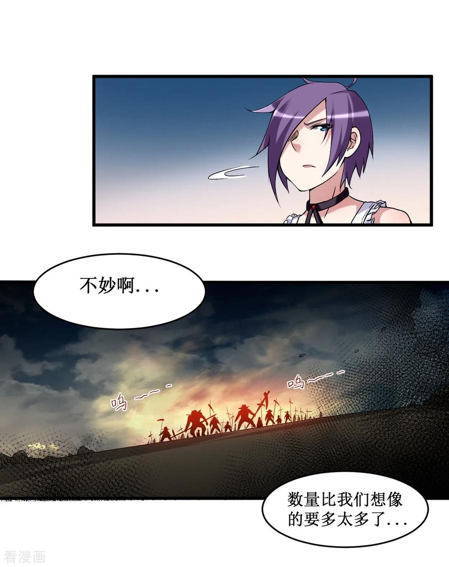 《我的弟子都超神》第71话 女弟子初战 第14页