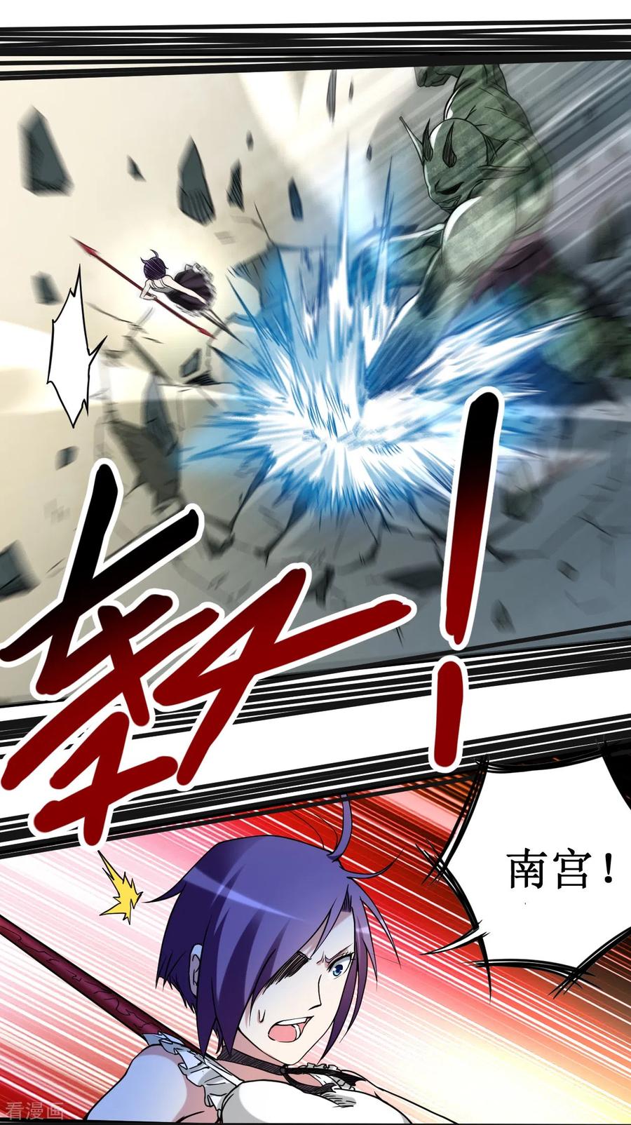 《我的弟子都超神》第71话 女弟子初战 第20页
