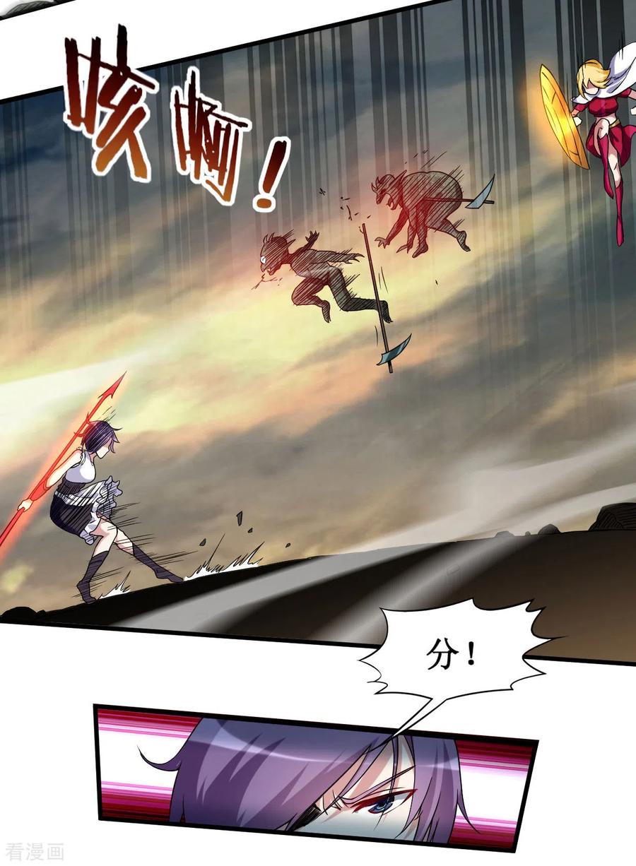 《我的弟子都超神》第71话 女弟子初战 第6页