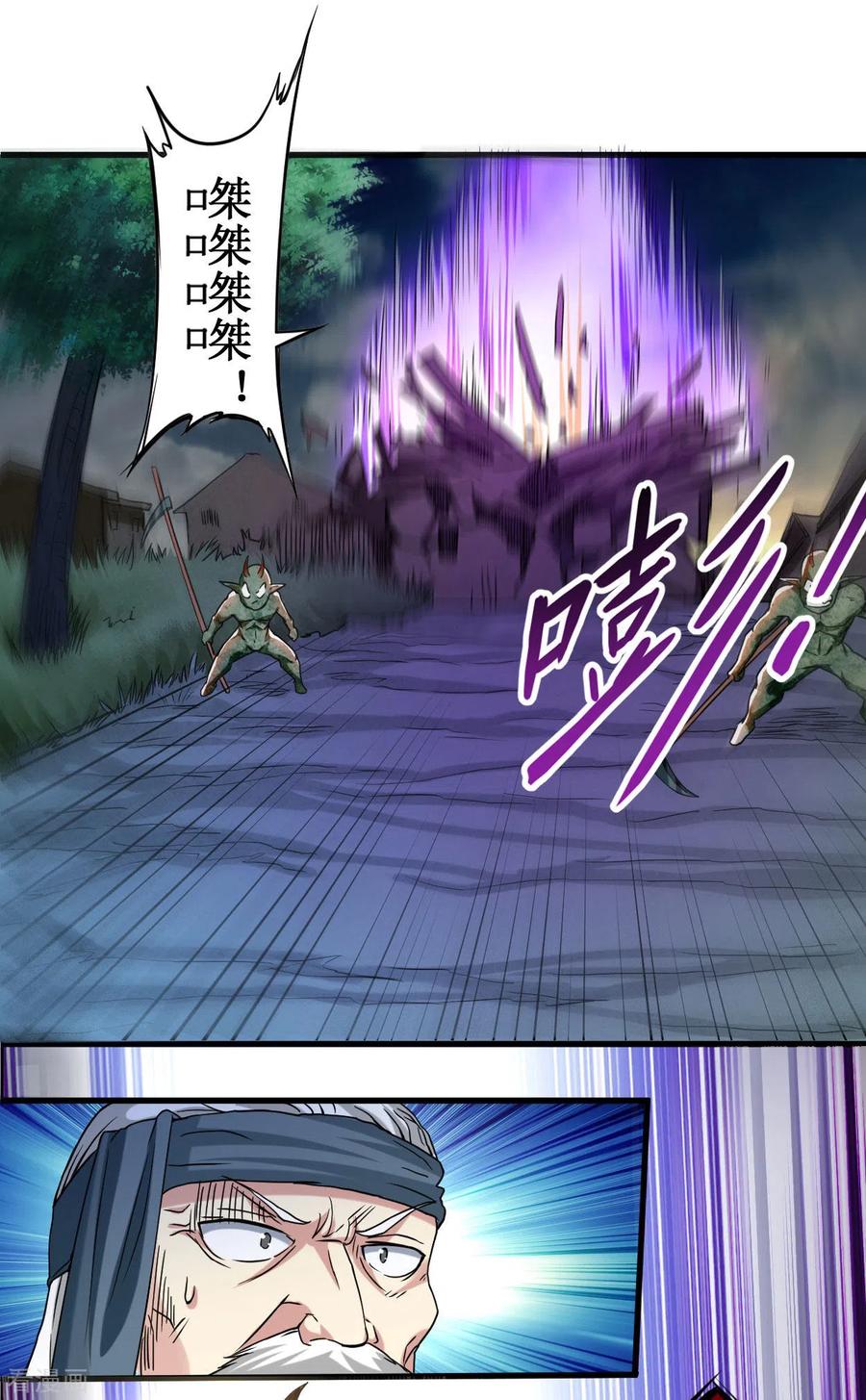 《我的弟子都超神》第71话 女弟子初战 第36页