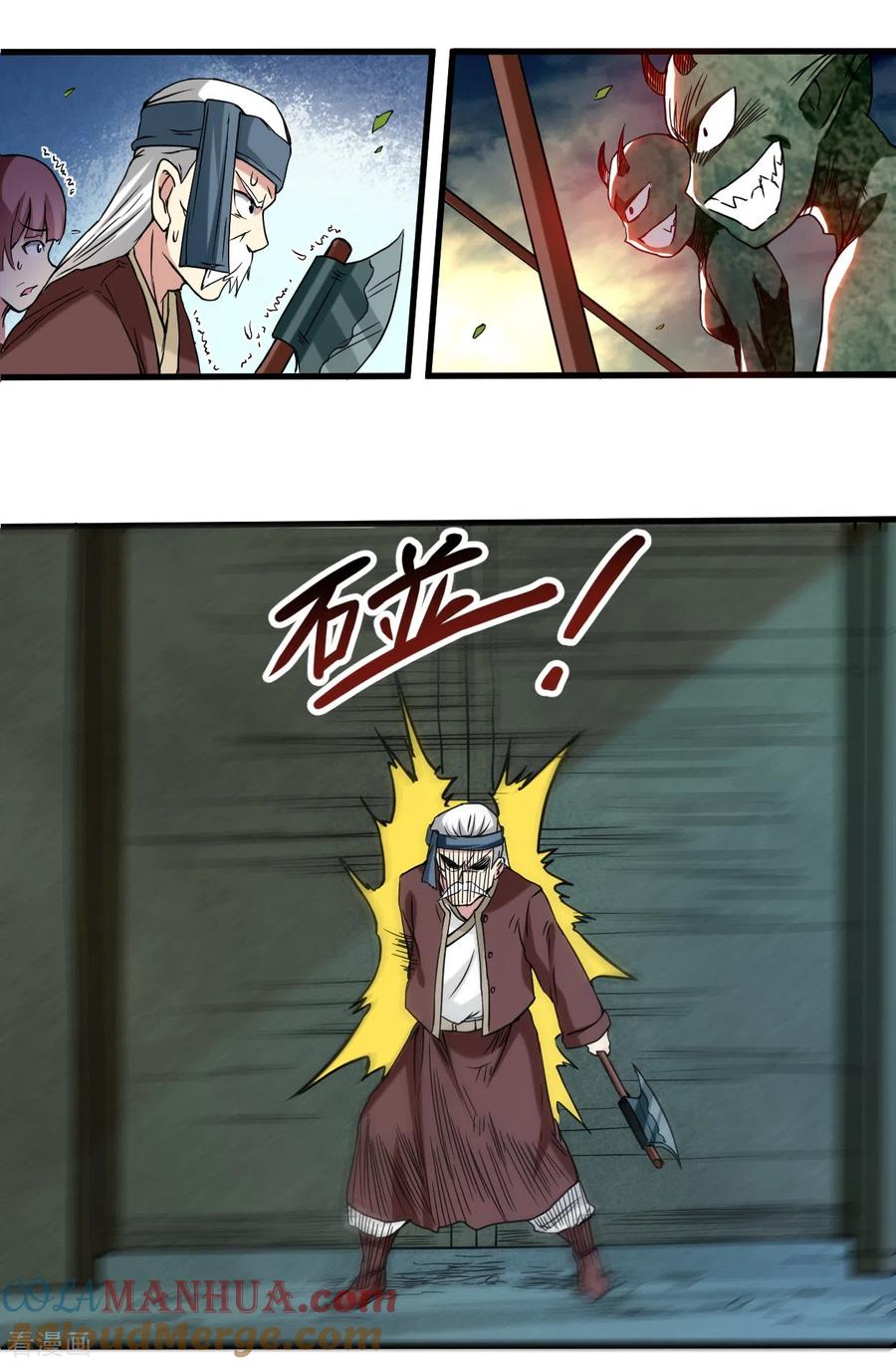 《我的弟子都超神》第71话 女弟子初战 第33页