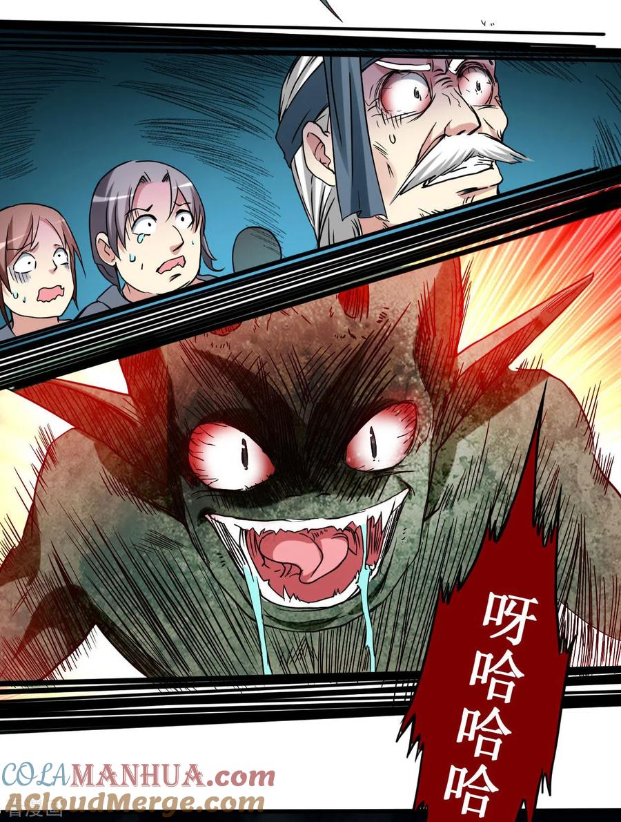 《我的弟子都超神》第71话 女弟子初战 第31页