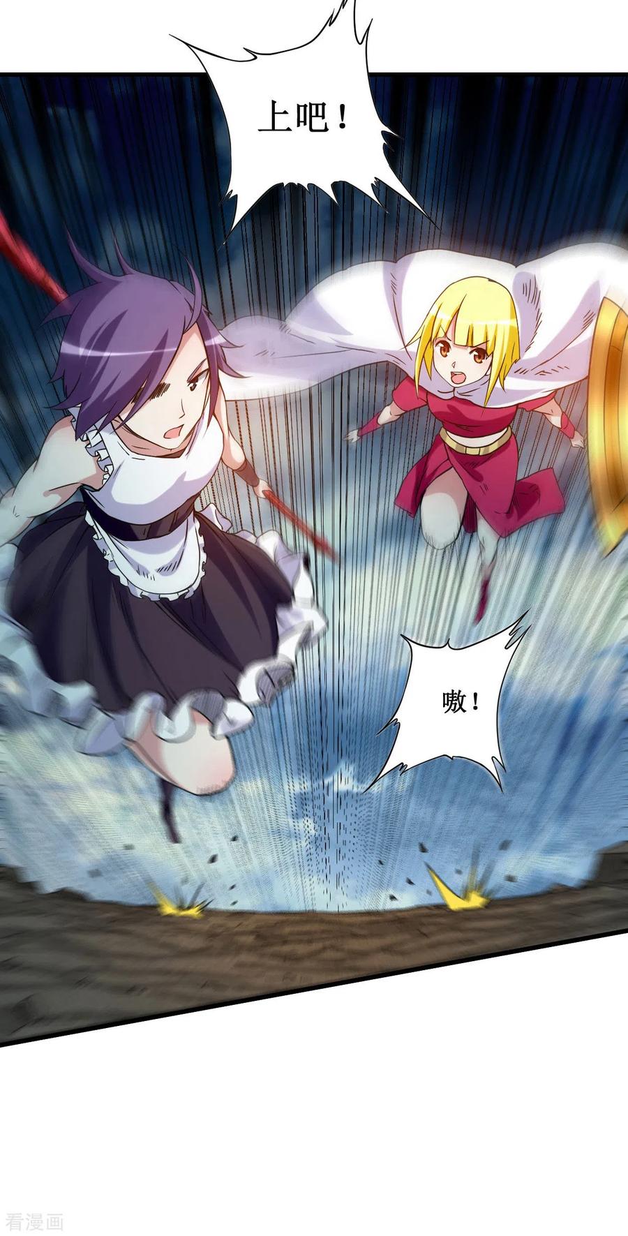《我的弟子都超神》第71话 女弟子初战 第10页