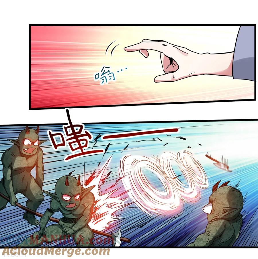 《我的弟子都超神》第72话 人类的反击 第13页