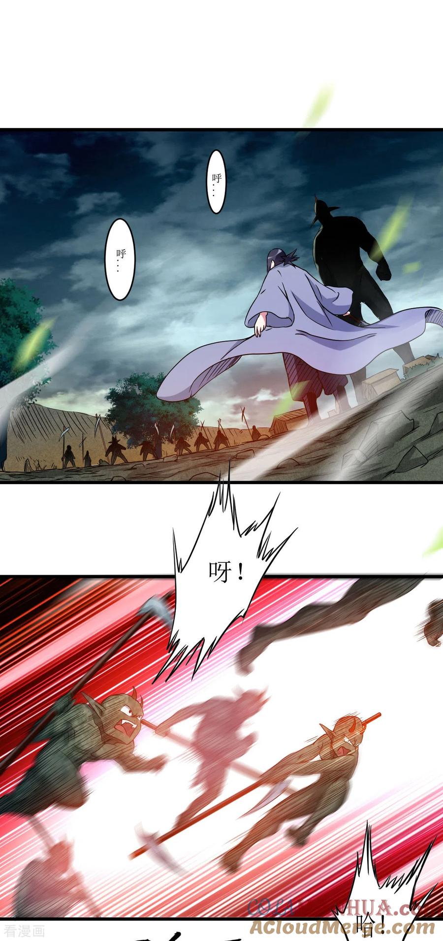 《我的弟子都超神》第72话 人类的反击 第23页