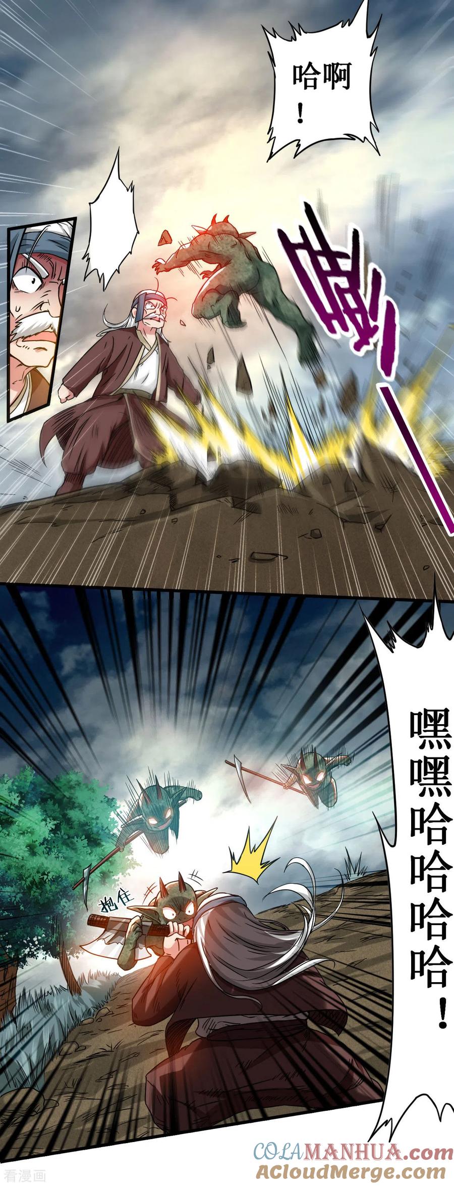 《我的弟子都超神》第72话 人类的反击 第7页