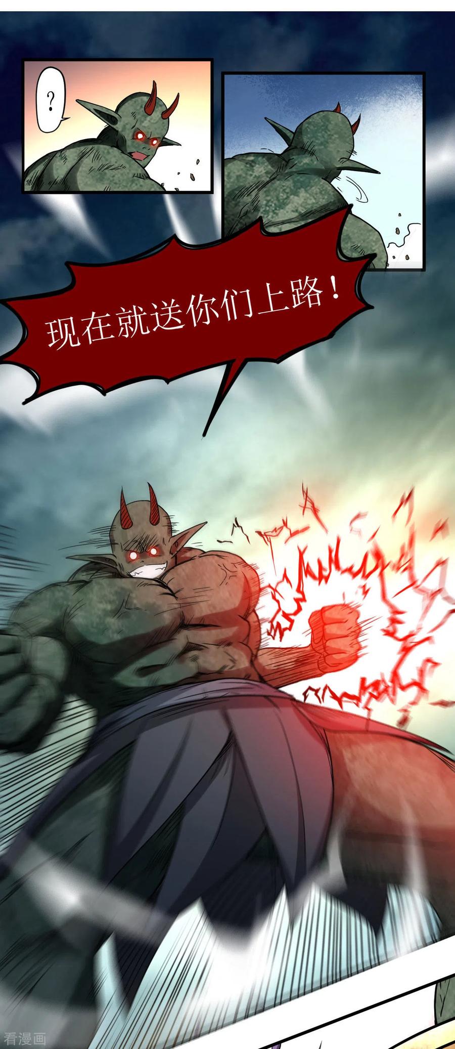 《我的弟子都超神》第72话 人类的反击 第30页