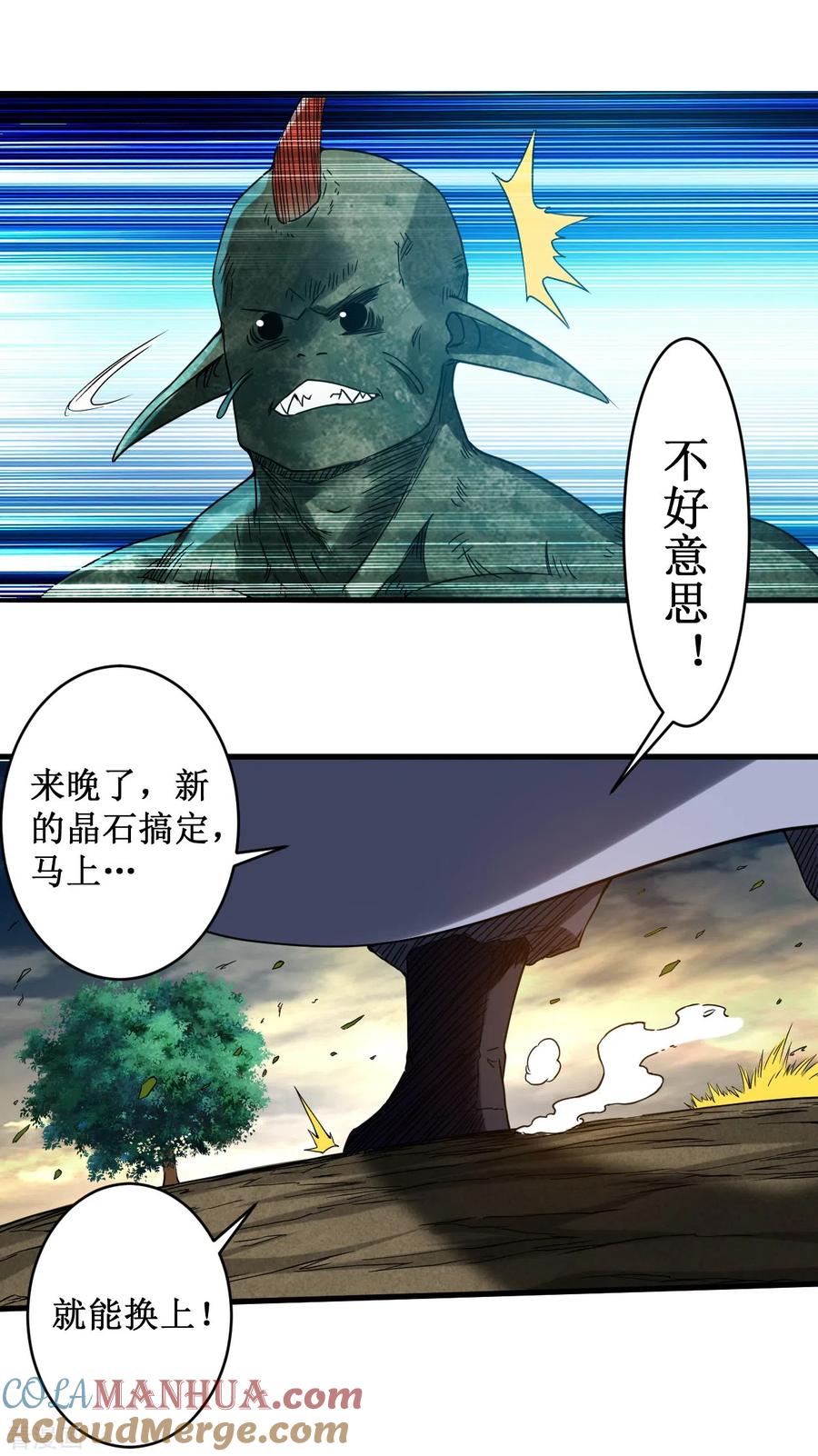 《我的弟子都超神》第72话 人类的反击 第11页