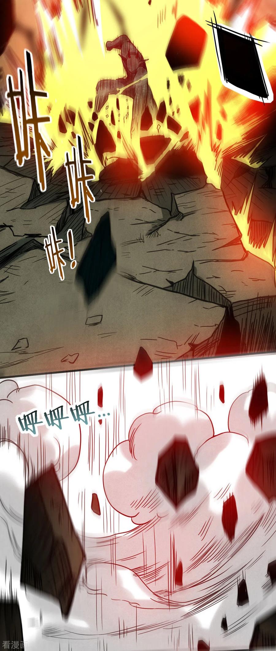 《我的弟子都超神》第72话 人类的反击 第32页