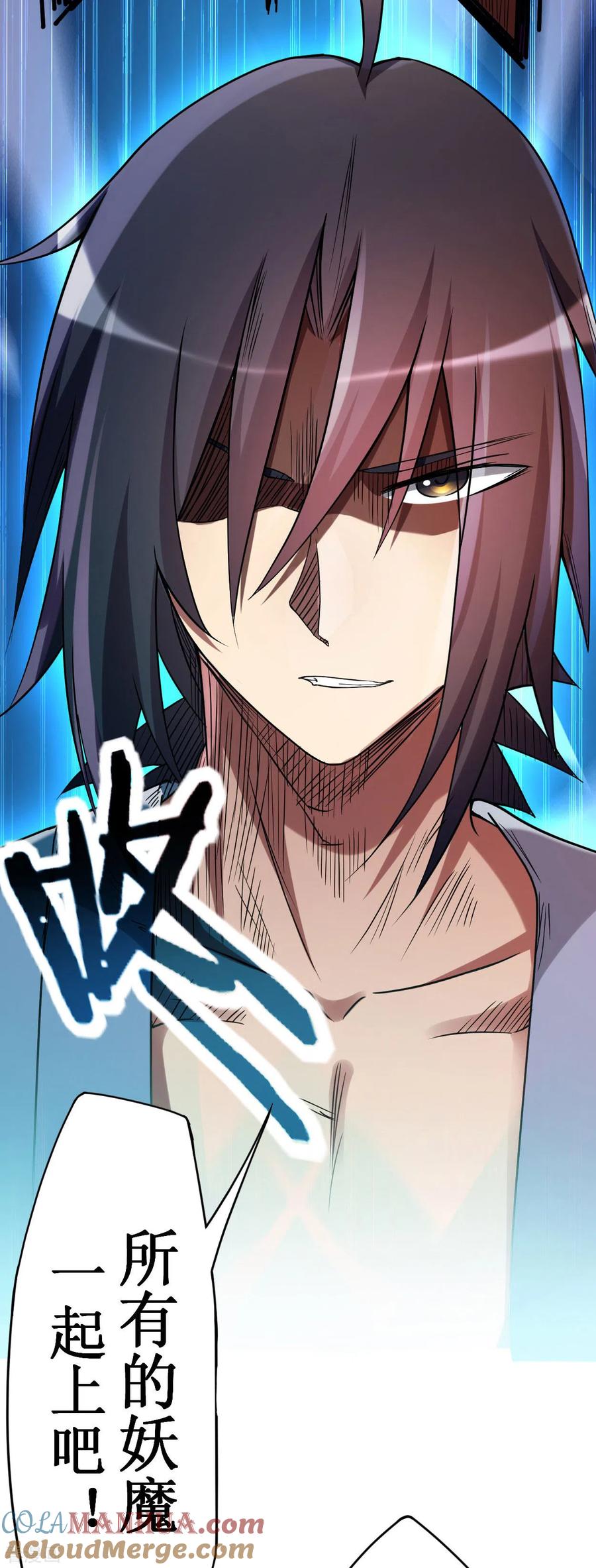 《我的弟子都超神》第72话 人类的反击 第21页