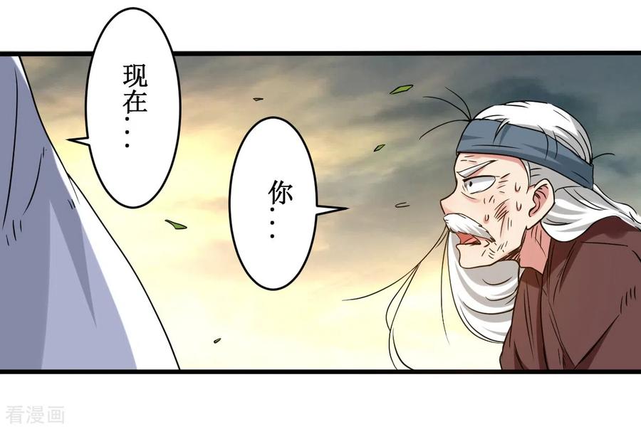 《我的弟子都超神》第72话 人类的反击 第12页