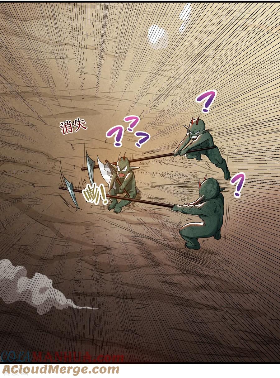 《我的弟子都超神》第72话 人类的反击 第9页