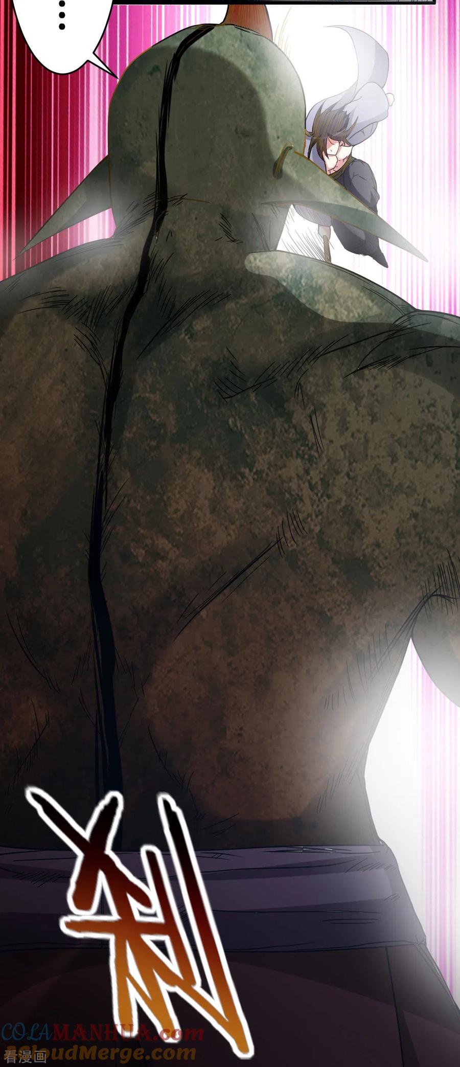 《我的弟子都超神》第72话 人类的反击 第17页