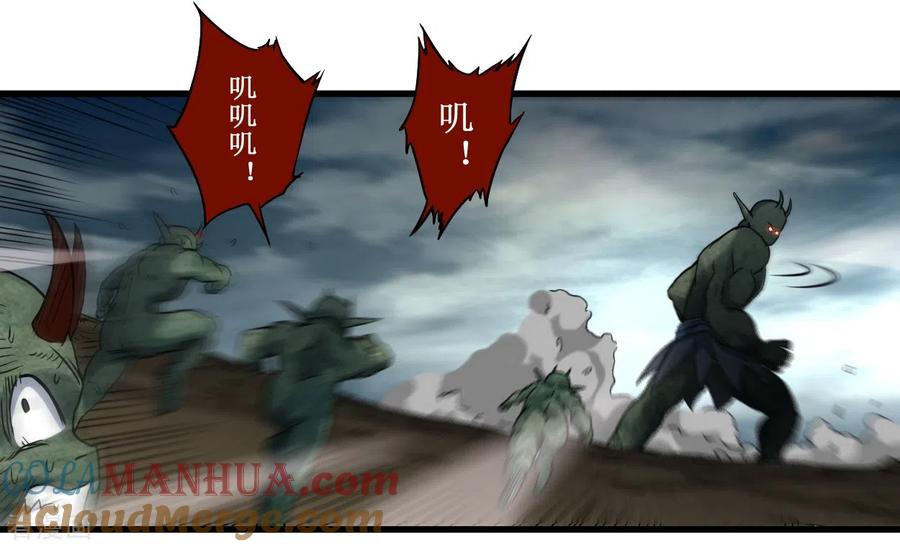《我的弟子都超神》第72话 人类的反击 第29页