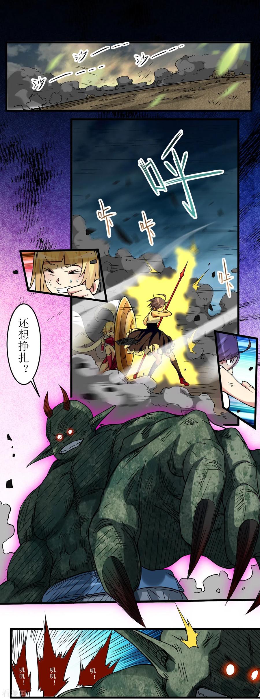 《我的弟子都超神》第72话 人类的反击 第28页