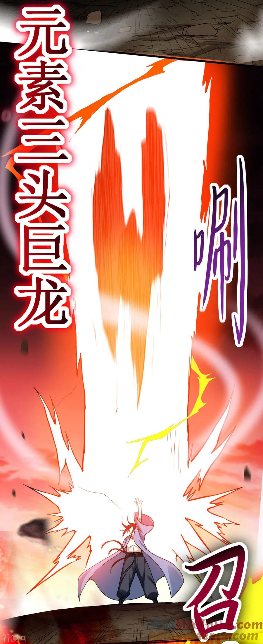 《我的弟子都超神》第73话 大军压境 第37页