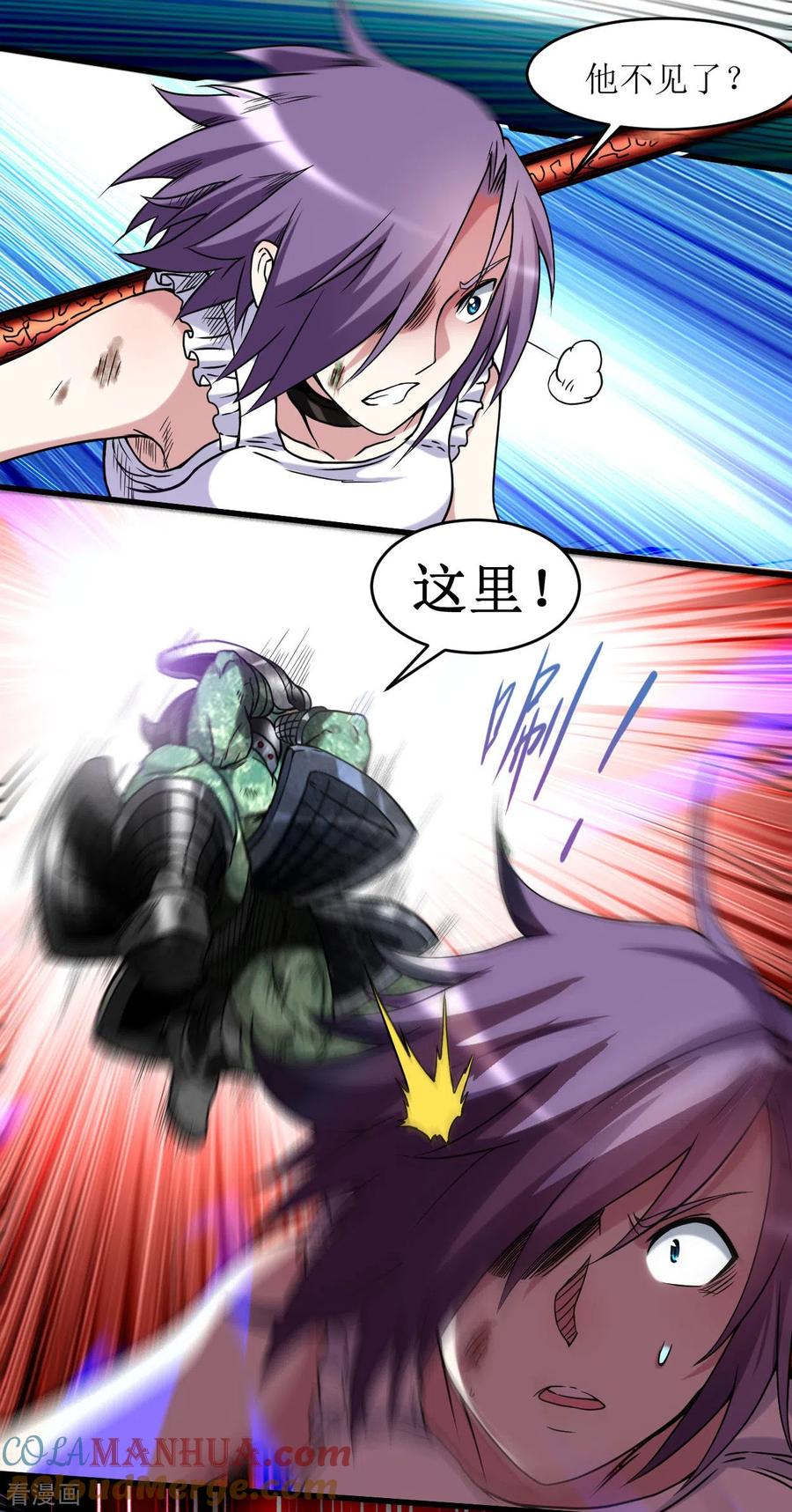 《我的弟子都超神》第73话 大军压境 第13页