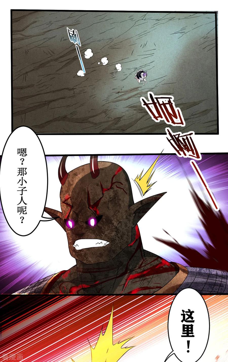 《我的弟子都超神》第73话 大军压境 第26页
