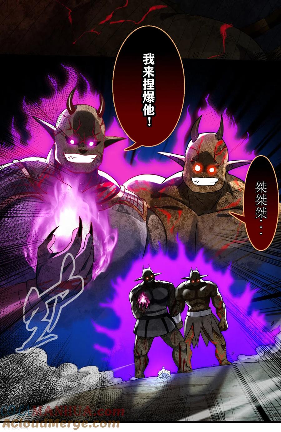《我的弟子都超神》第73话 大军压境 第25页