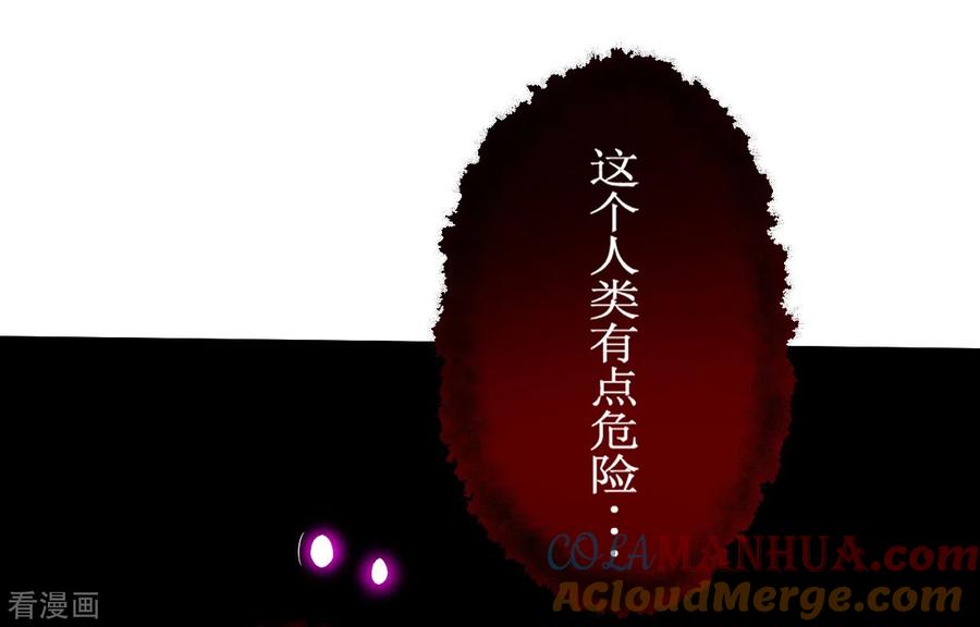 《我的弟子都超神》第73话 大军压境 第23页
