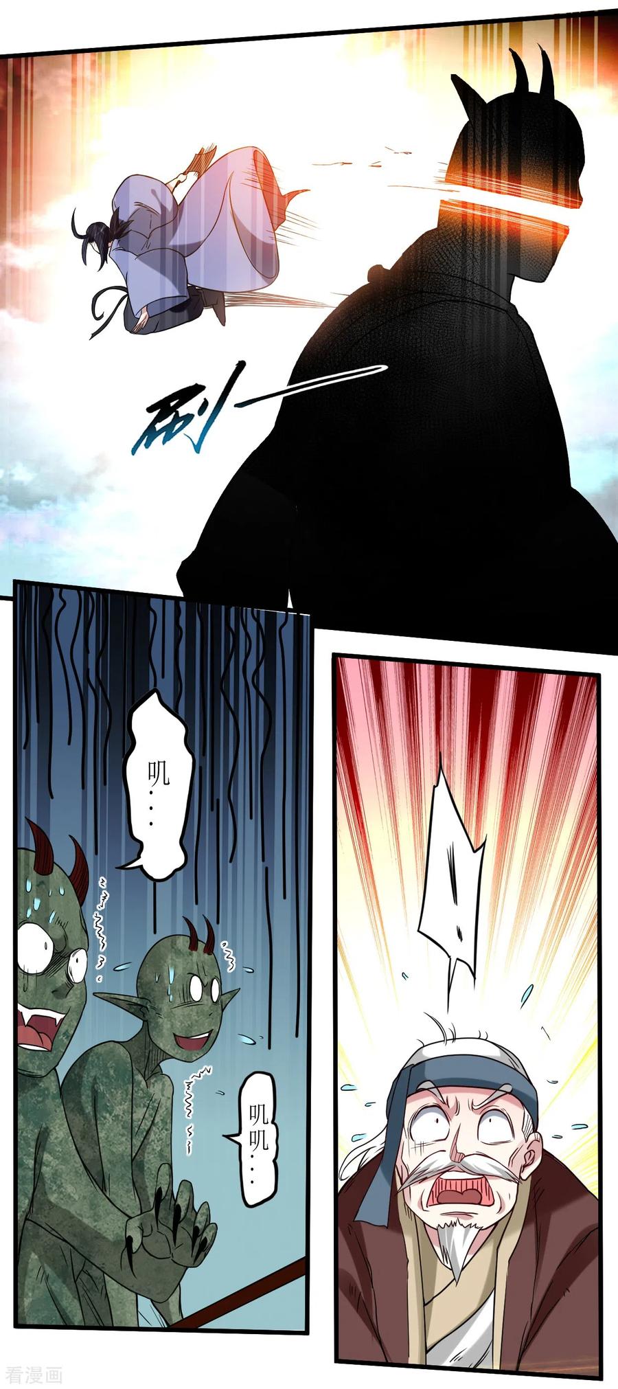 《我的弟子都超神》第73话 大军压境 第28页