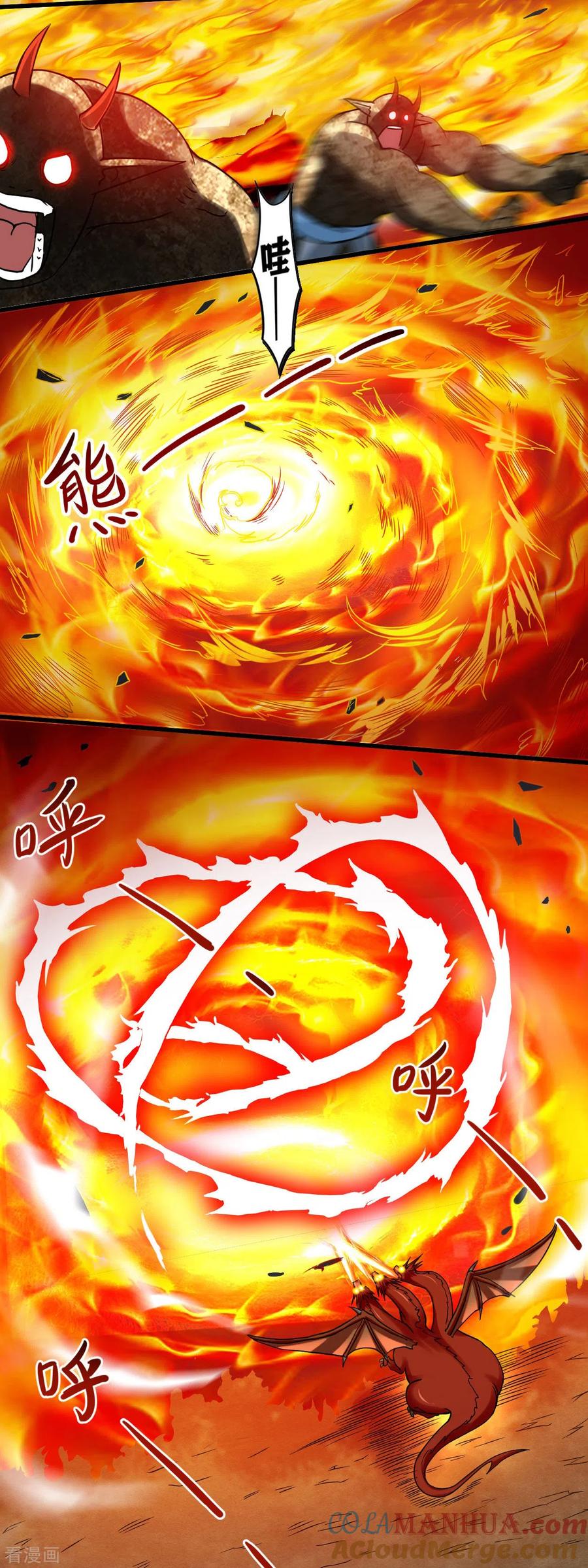 《我的弟子都超神》第74话 元素三头巨龙之怒 第7页