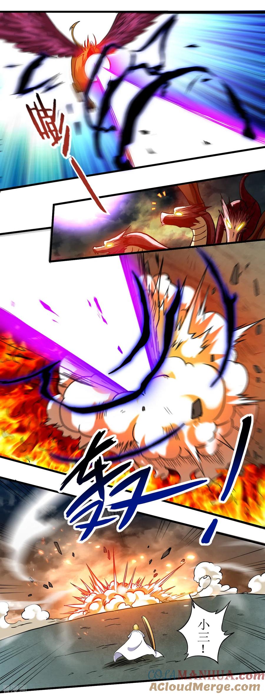 《我的弟子都超神》第74话 元素三头巨龙之怒 第13页