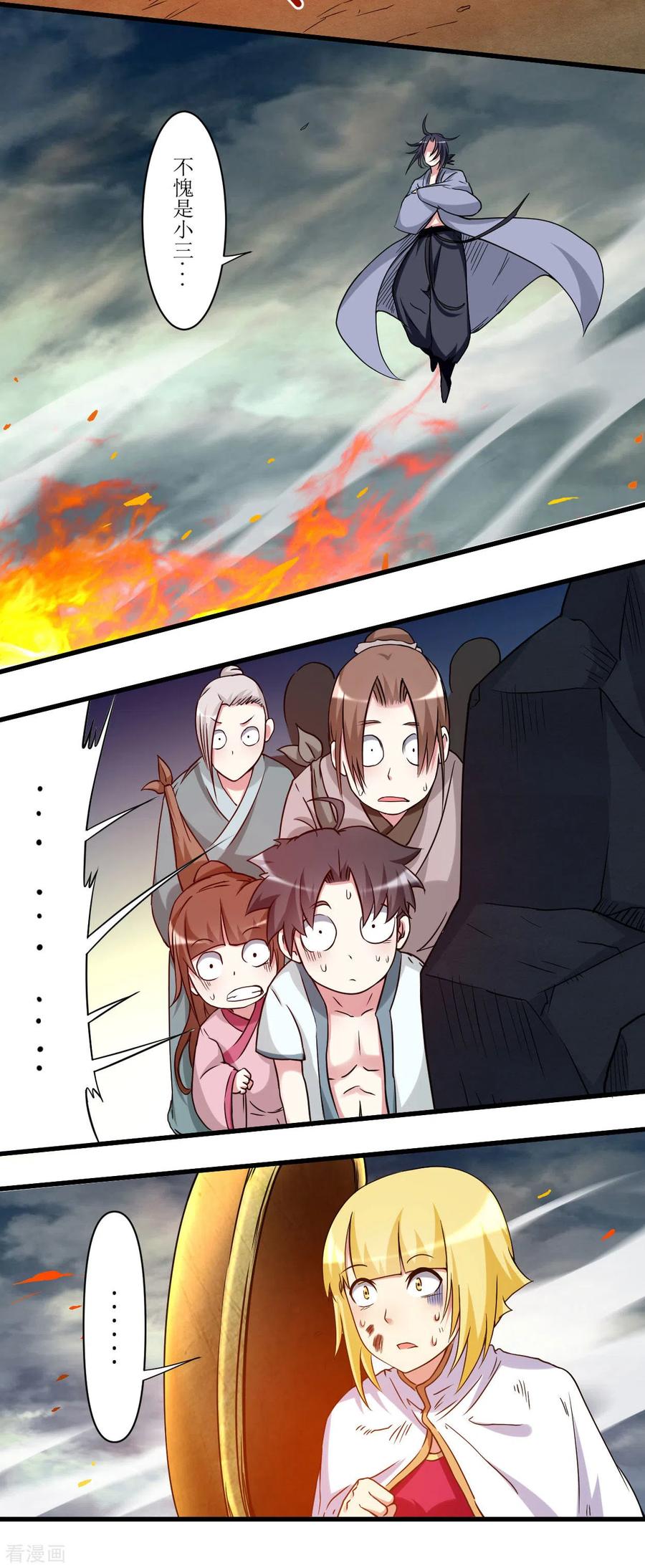 《我的弟子都超神》第74话 元素三头巨龙之怒 第8页