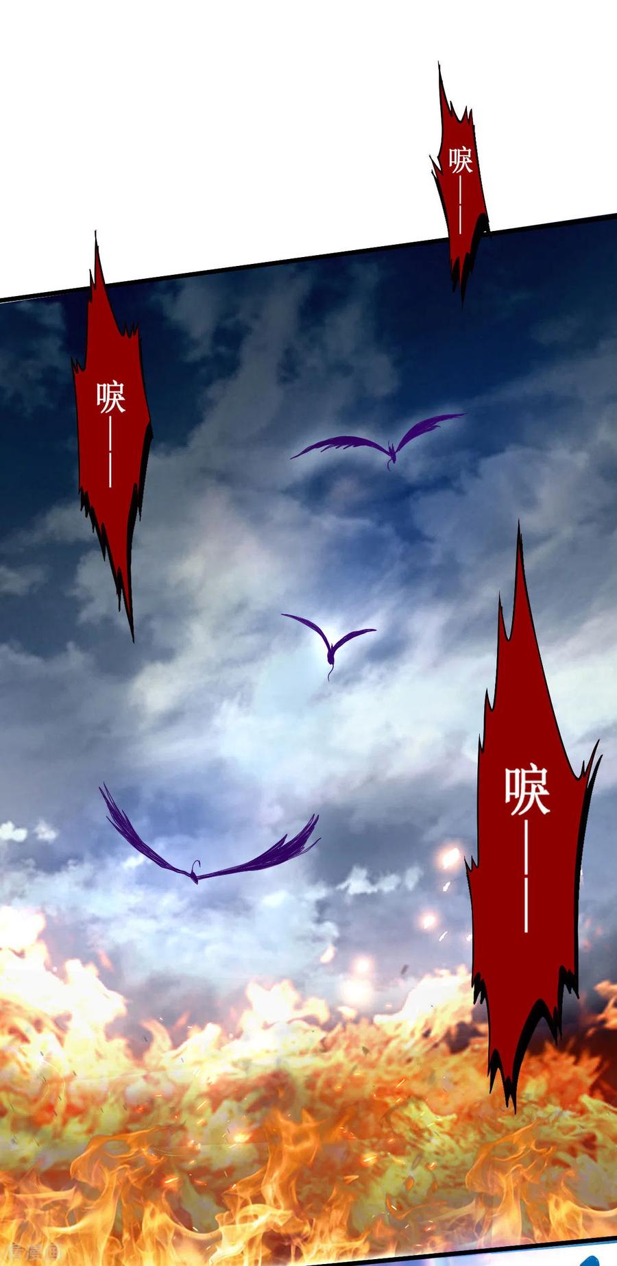 《我的弟子都超神》第74话 元素三头巨龙之怒 第10页