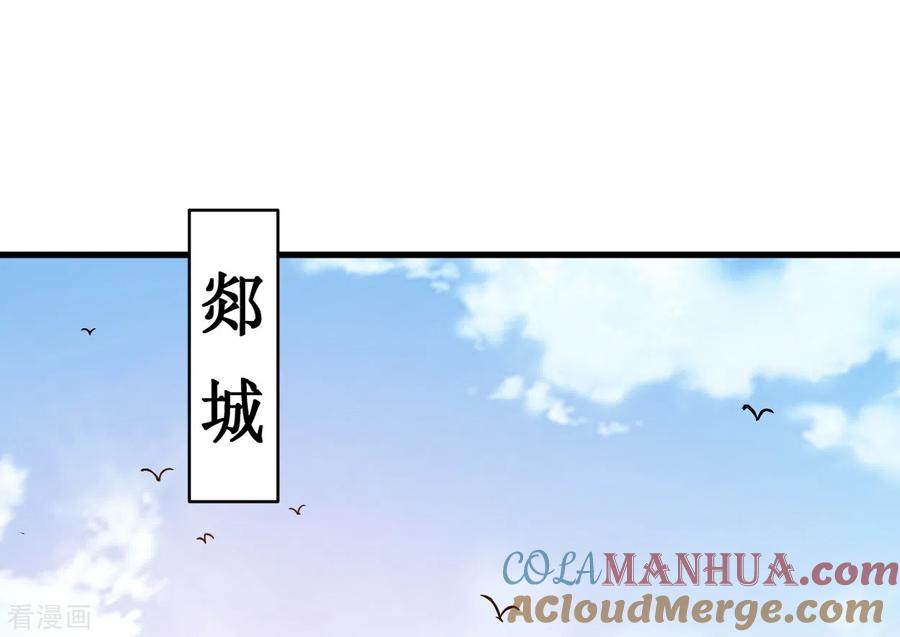 《我的弟子都超神》第75话 妖魔角斗场 第17页