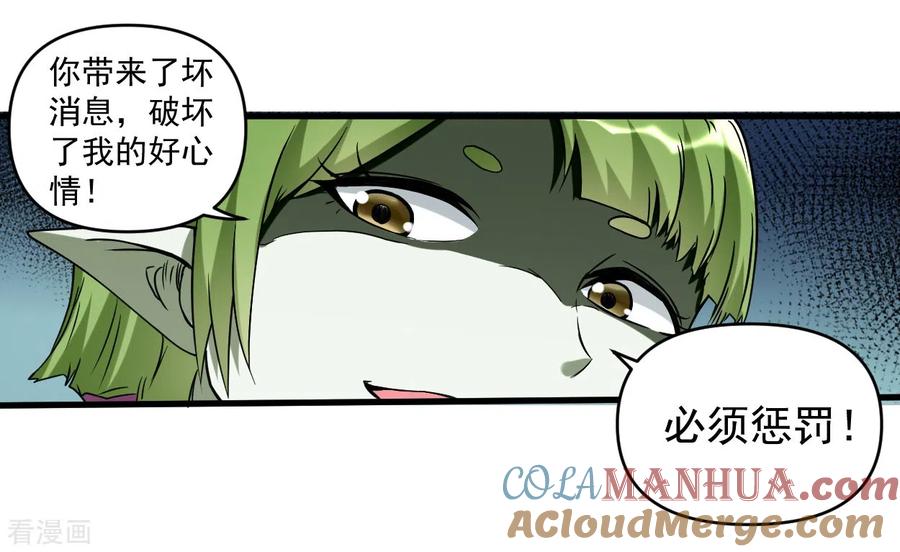 《我的弟子都超神》第75话 妖魔角斗场 第11页