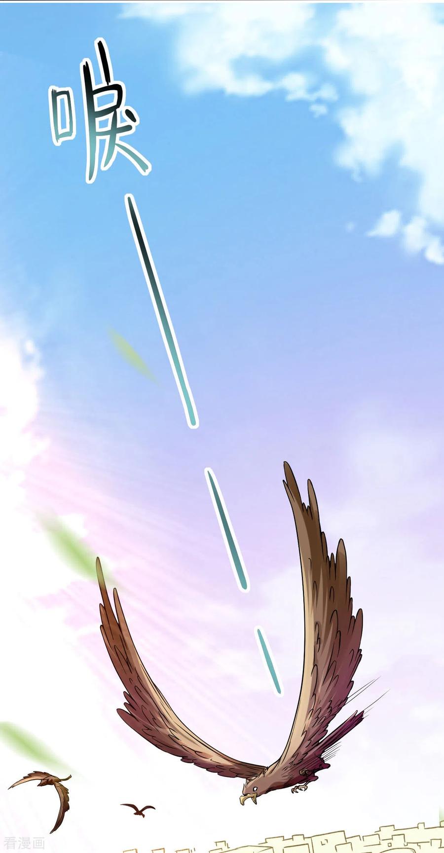 《我的弟子都超神》第75话 妖魔角斗场 第26页