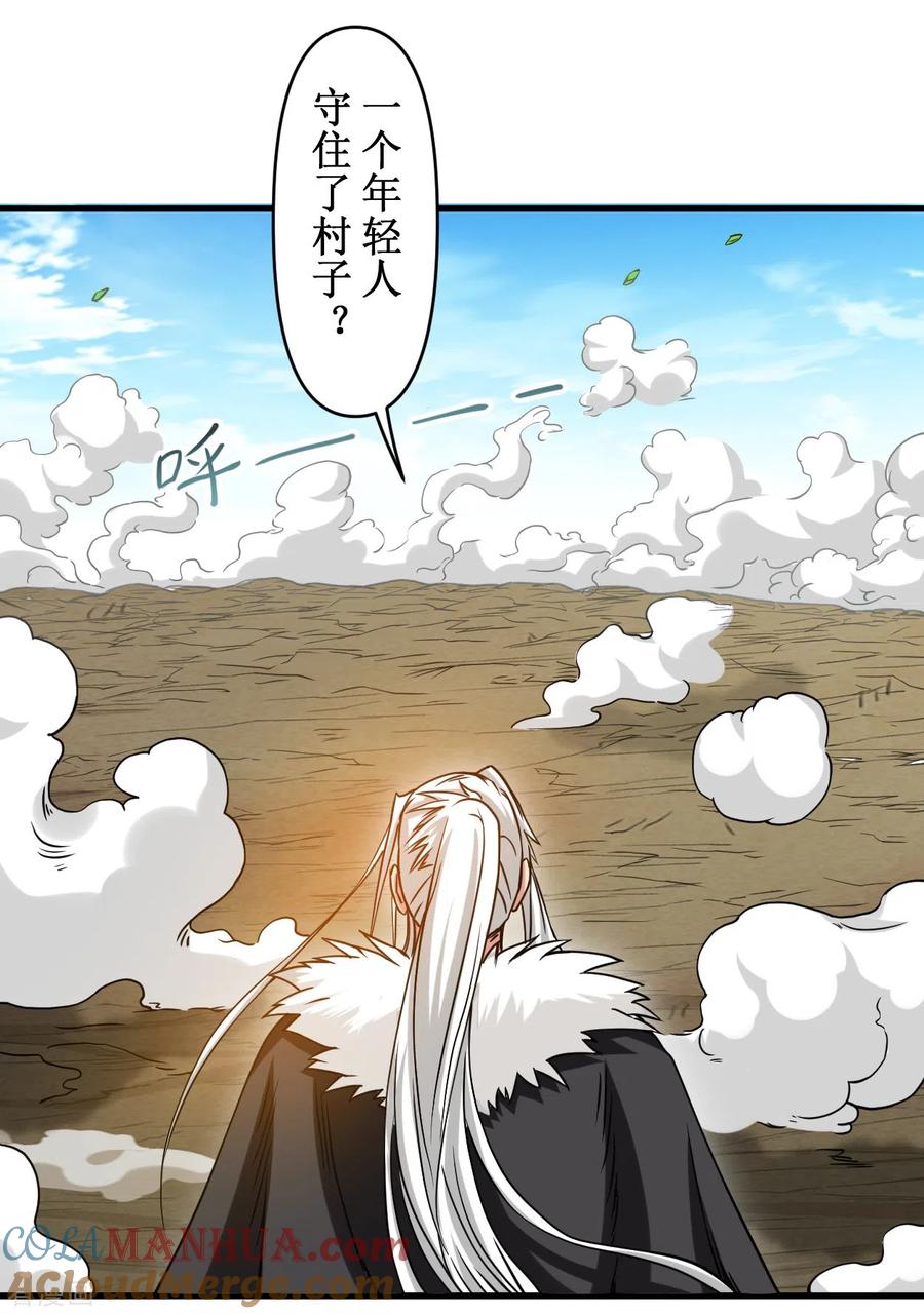 《我的弟子都超神》第75话 妖魔角斗场 第3页