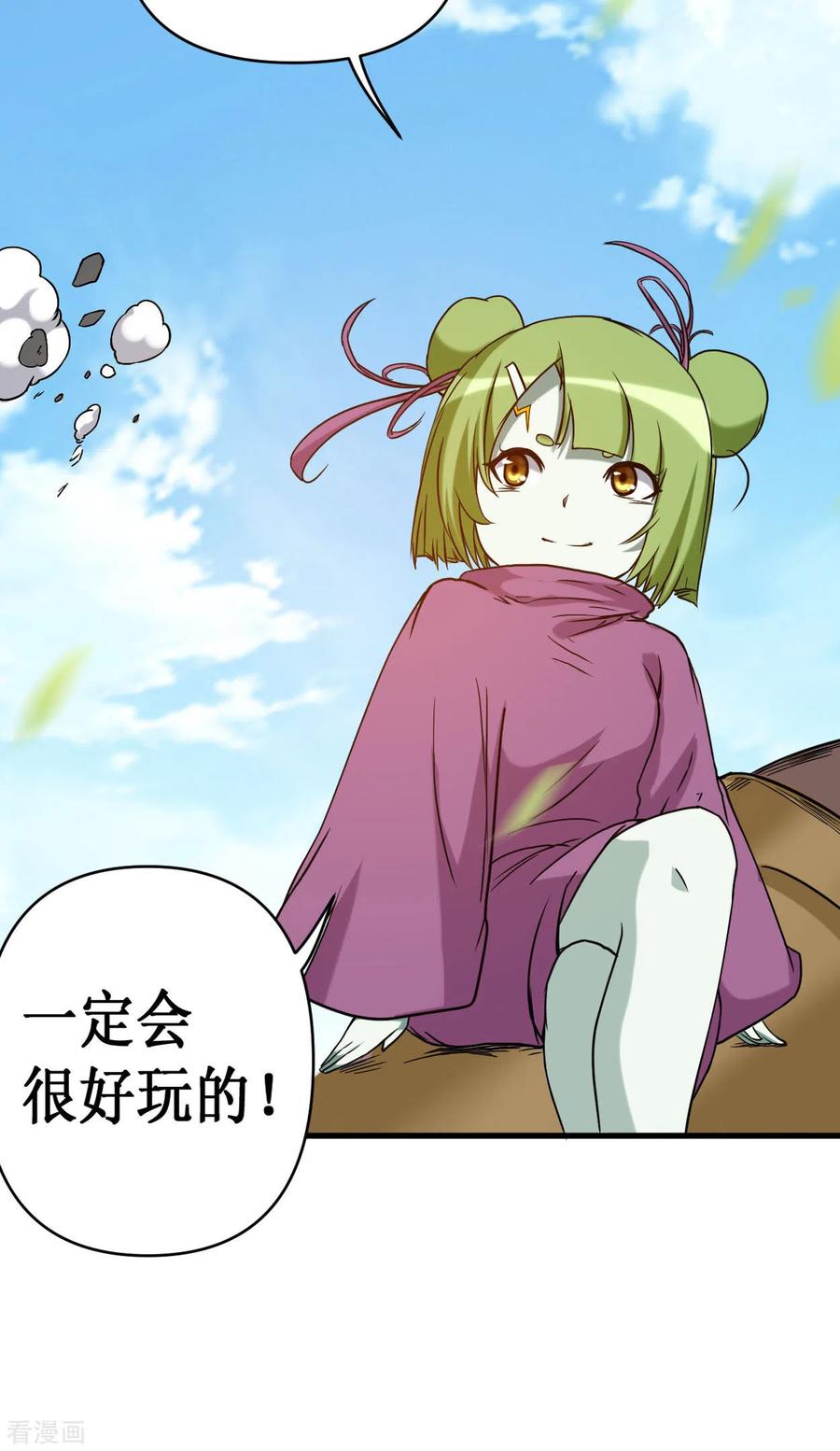 《我的弟子都超神》第75话 妖魔角斗场 第16页