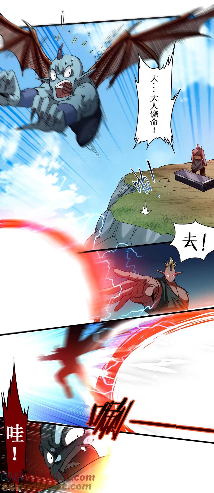 《我的弟子都超神》第75话 妖魔角斗场 第13页
