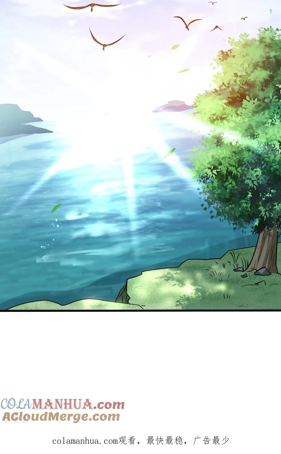 《我的弟子都超神》第75话 妖魔角斗场 第39页