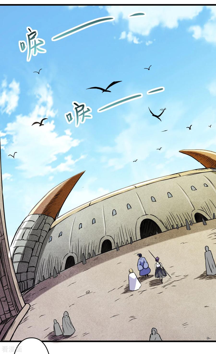 《我的弟子都超神》第75话 妖魔角斗场 第28页