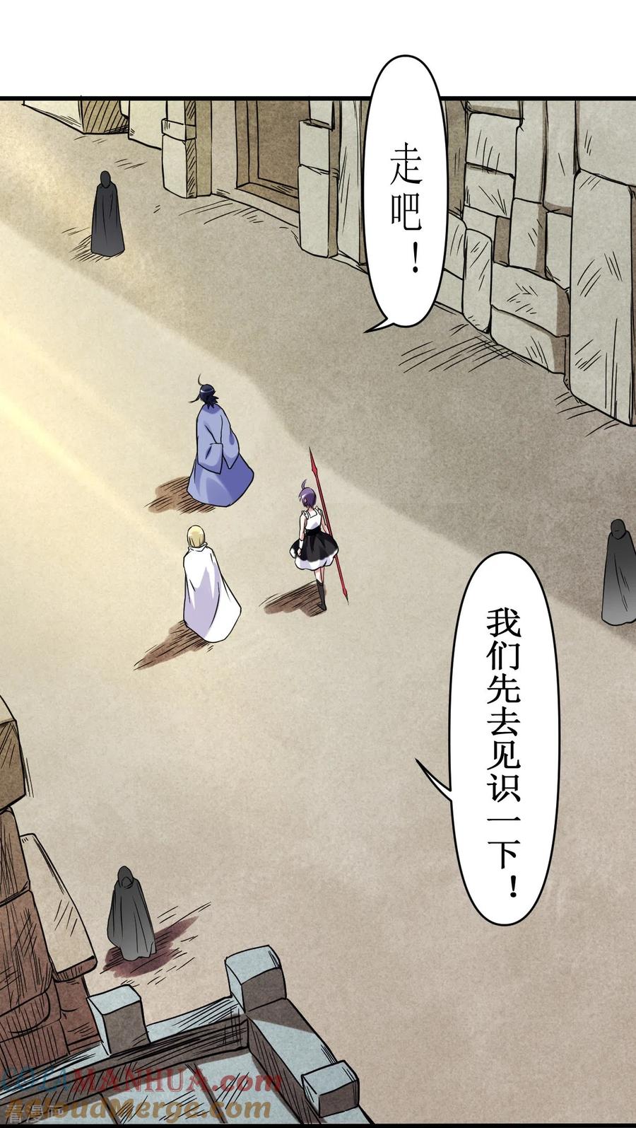 《我的弟子都超神》第75话 妖魔角斗场 第25页