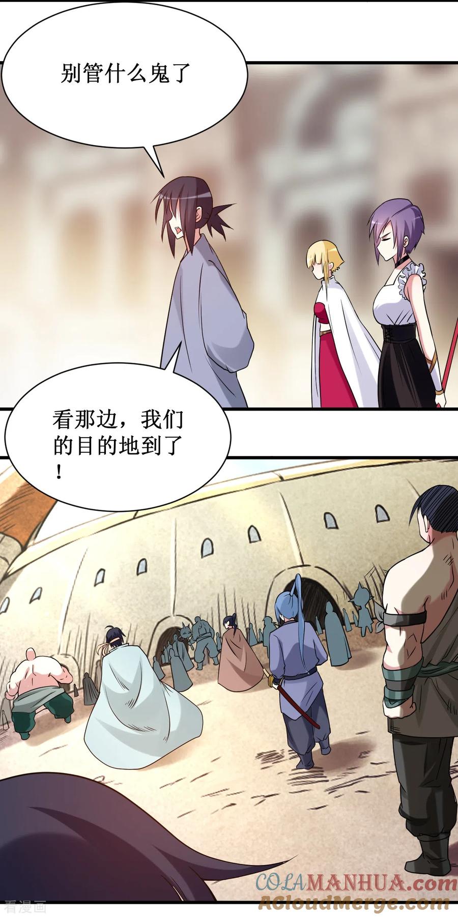 《我的弟子都超神》第75话 妖魔角斗场 第35页