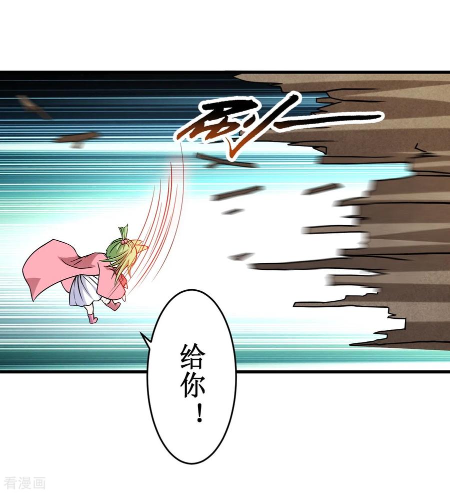 《我的弟子都超神》第76话 狐国篇 第21页