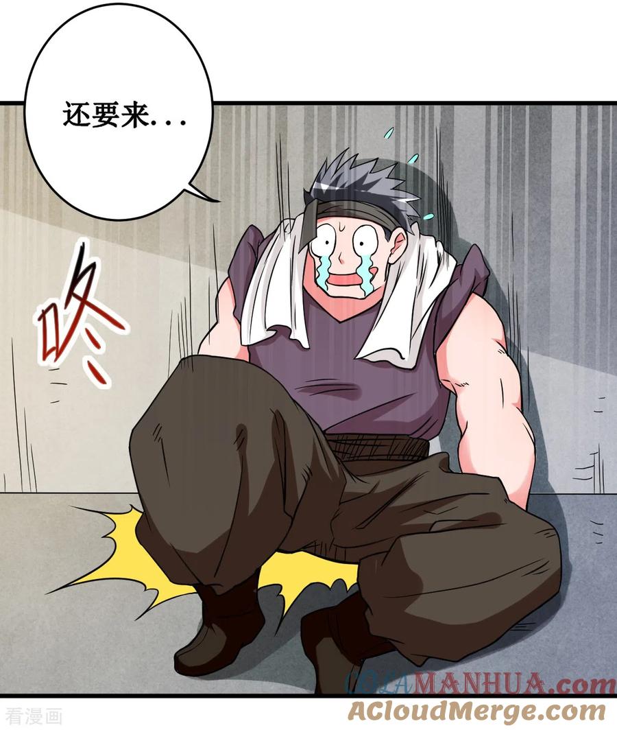 《我的弟子都超神》第76话 狐国篇 第25页